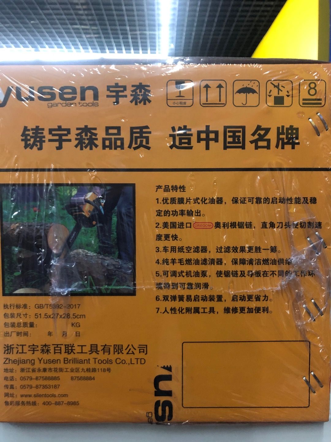 Zhejiang Yusen Bailian Tools Co., LTD. 's Yusen brand chainsaws are sold at low profit margins but in large quantities. They operate with integrity and have excellent quality, earning high praise pic 3