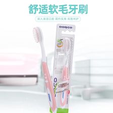(12支/盒)美国DORCO正品成人牙刷升级版带独立牙刷套