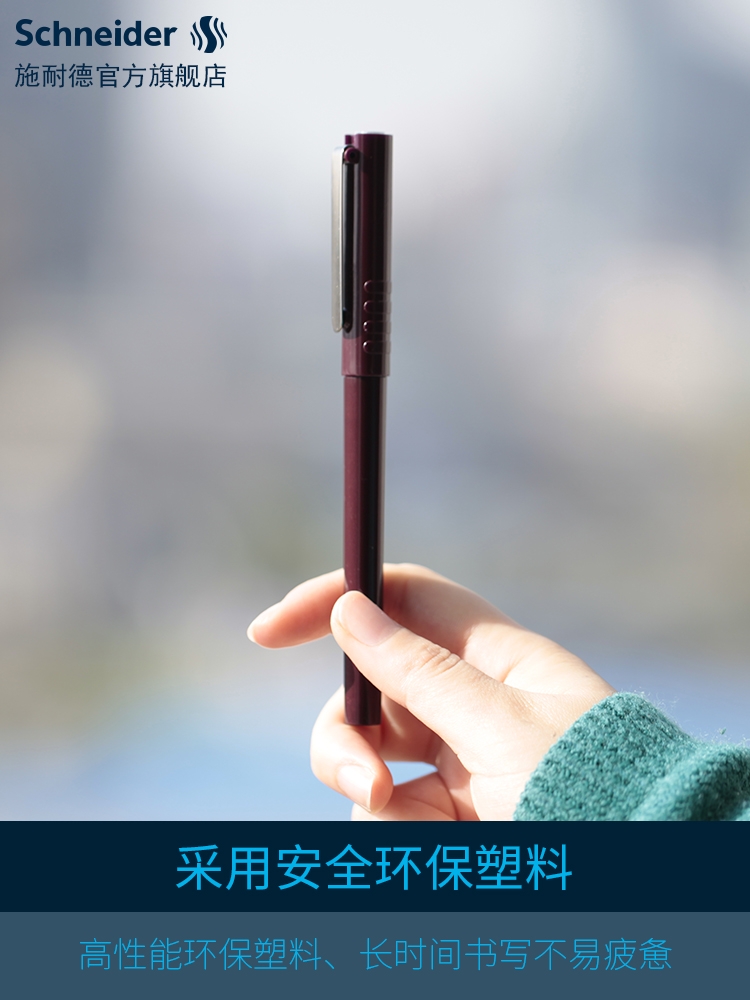 German imported Schneider pen, Xiyangtang Xiyangtang Application Scenario