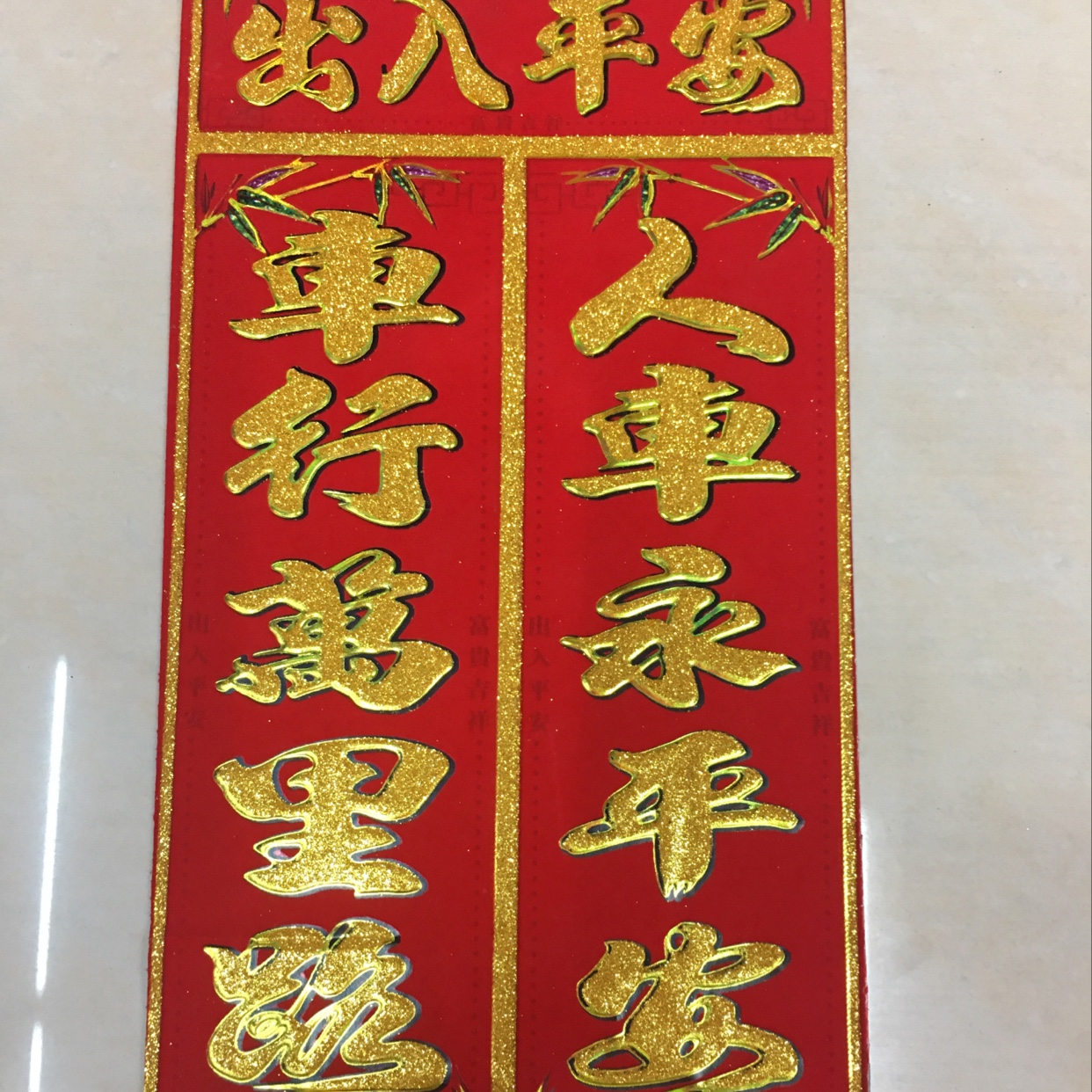 20*40磁性小车对