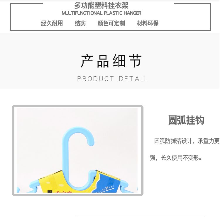 旭峰 厂家直销成人多功能实心塑料衣架加厚宽肩晾挂晾晒服装围巾裤子用详情图5