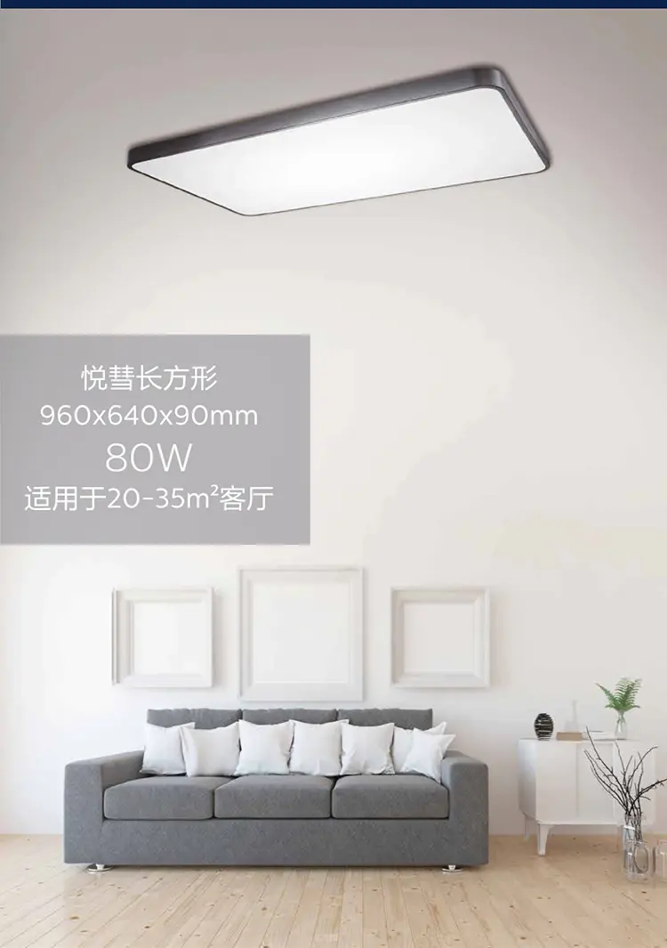 Philips Yuehui LED ceiling light, large rectangular 80w, customizable lighting effects for 4 preset scenarios in living and dining rooms details Picture