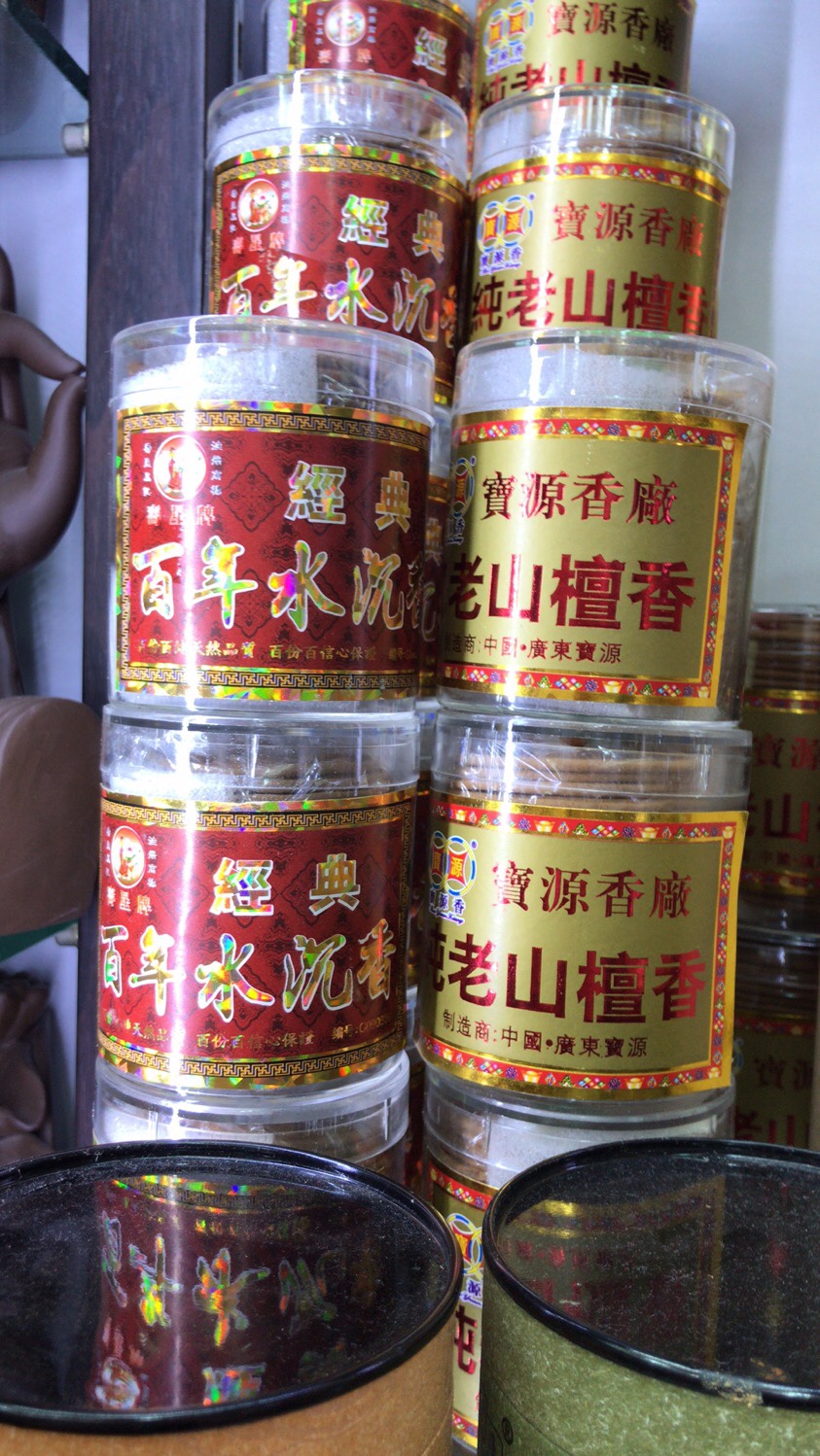 Two hours of pure old mountain sandalwood incense, Baoyuan incense burning, chanting scriptures and praying for blessings Specification image