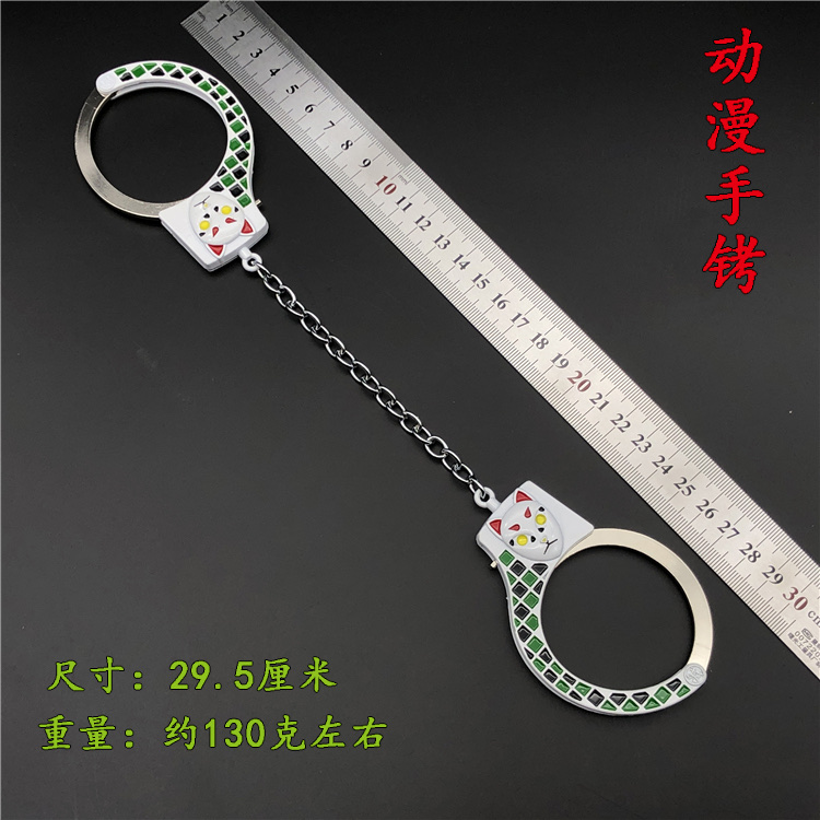New anime and game weapon models, metal anime handcuffs, alloy models, children's toys undefined
