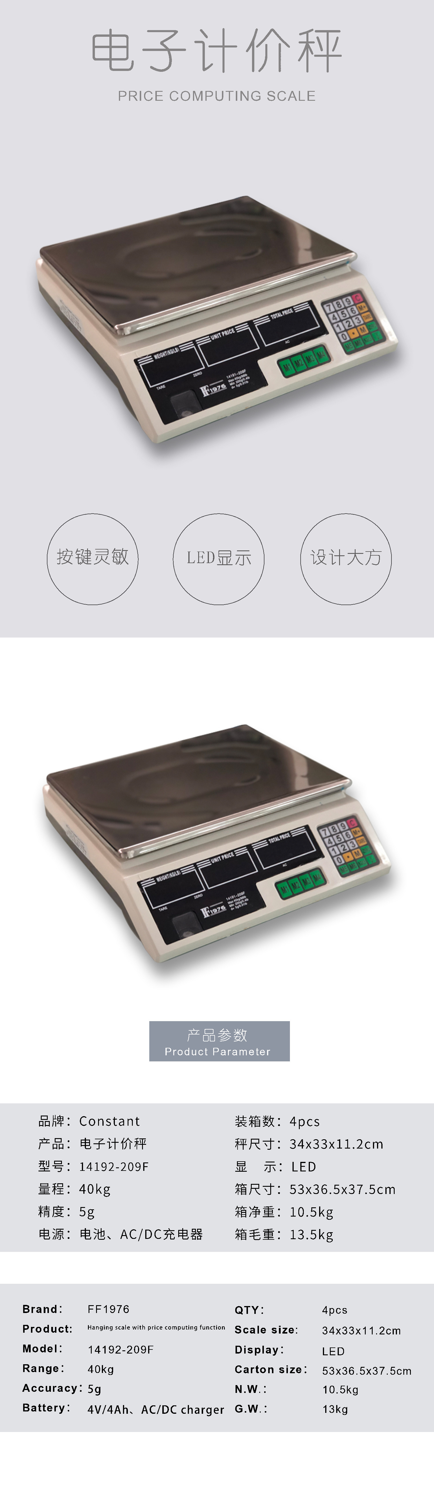 14191-209F Cheap electronic pricing commercial scale, export English watermelon fruit scale, 40KG/5g detail image 1