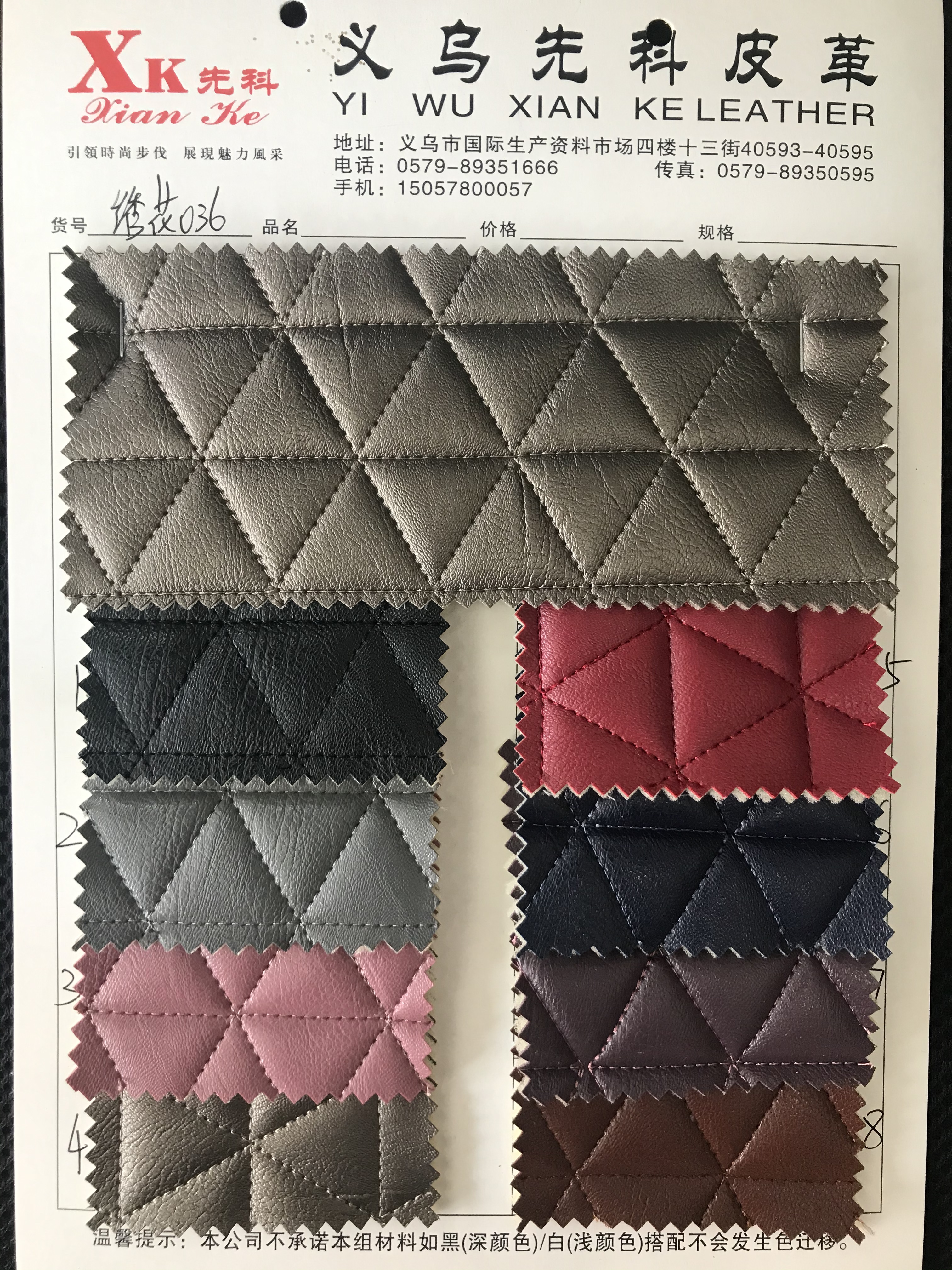 工厂直销pvc人造革树皮纹绣花菱形格子大小纹绗缝海绵加弹力布凸出三角形箱包皮具化妆盒工艺品喜庆用品沙发装饰家装背景墙细节图