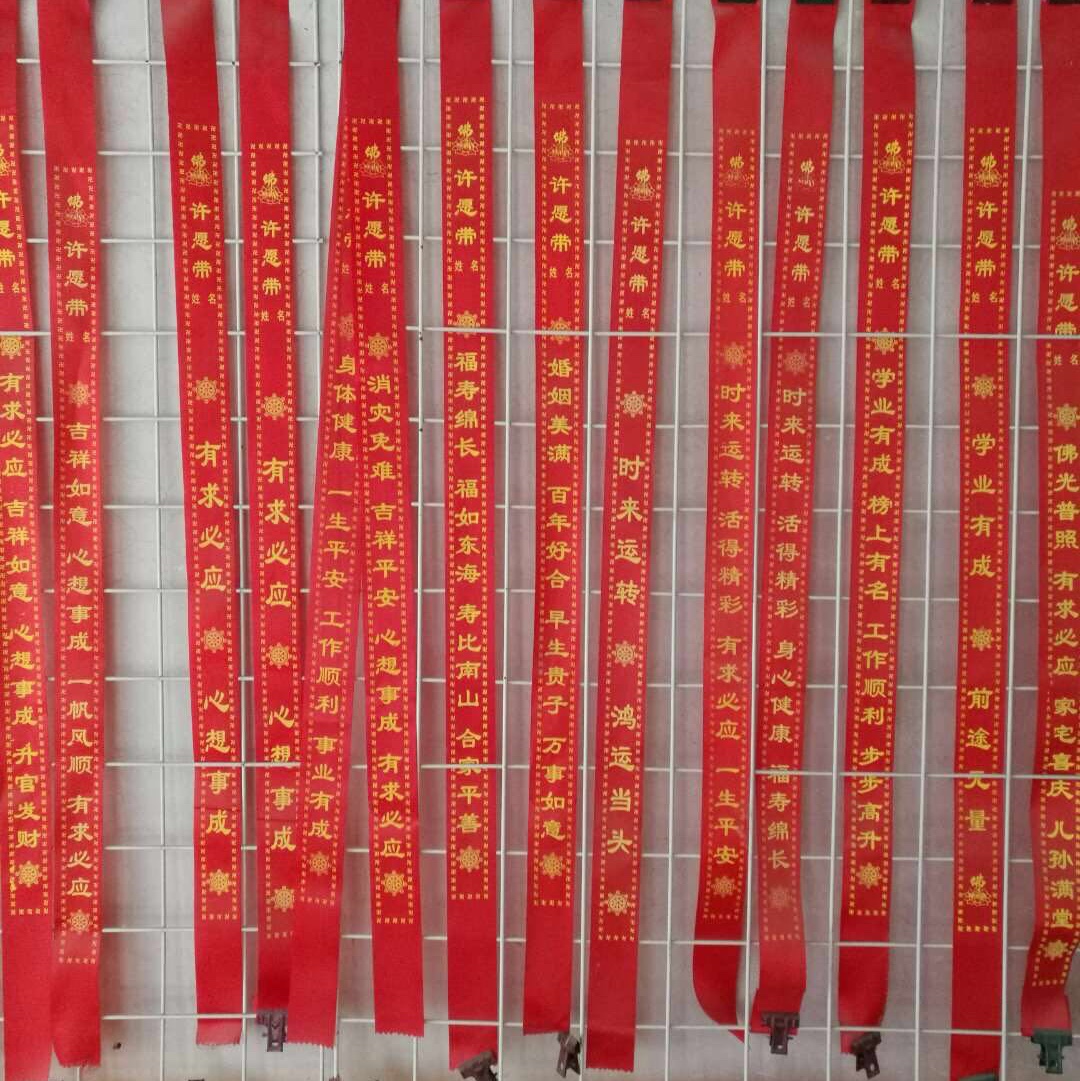 Wishing belt, blessing belt, Buddhism and Taoism