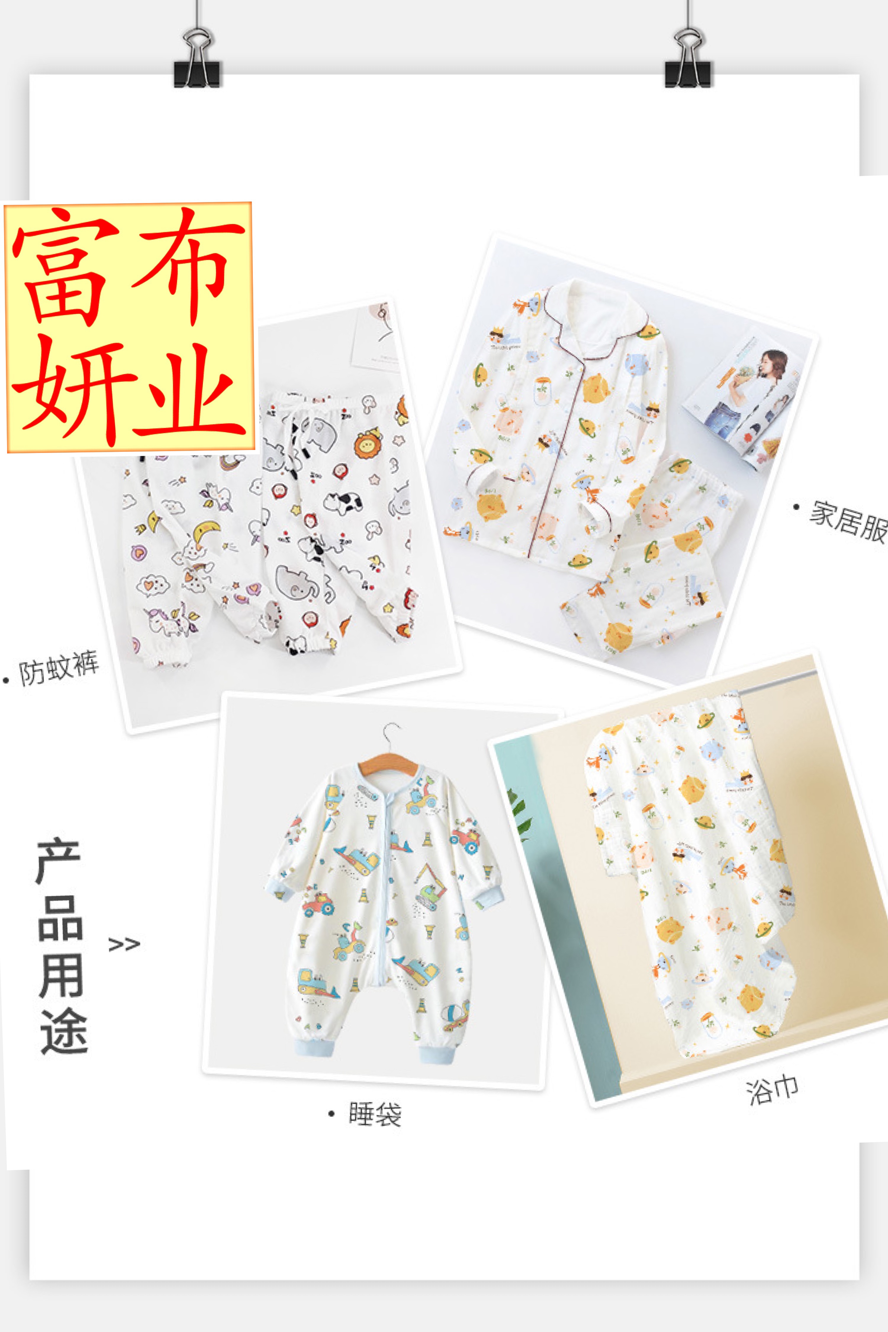 精梳双层纱布 11094婴童睡袋服装棉纱布  儿童防蚊裤家居服棉布料详情图8