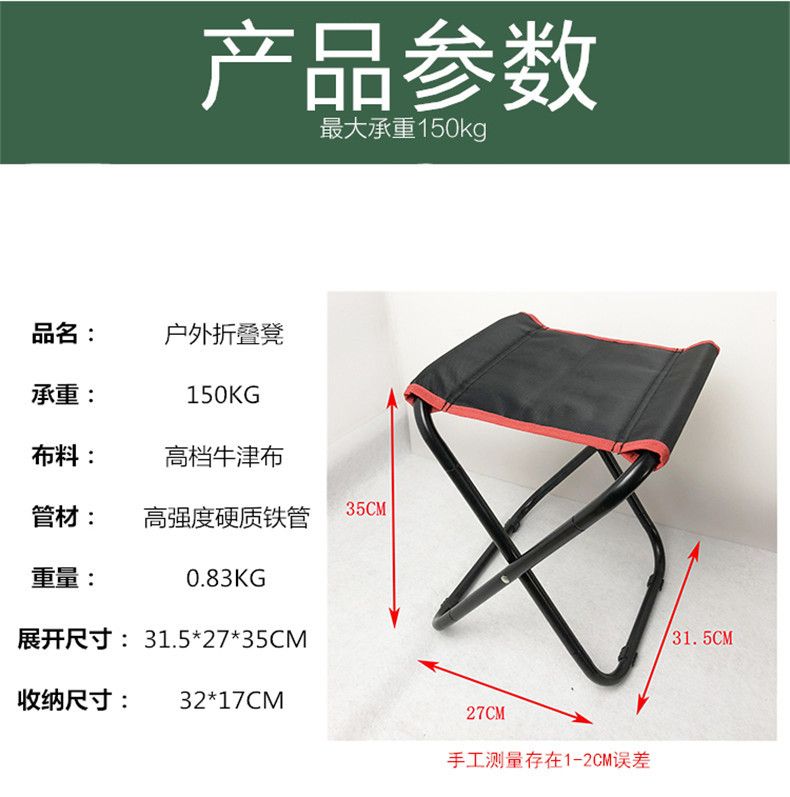 户外凳子超轻折叠凳子便携结实马扎钓鱼椅迷你椅子详情图7