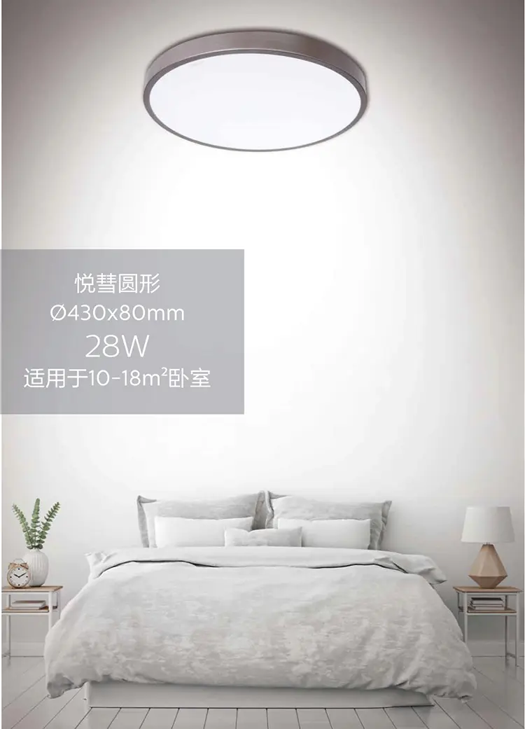 Philips Yuehui LED ceiling light, 28w round, customizes exclusive lighting effects for 4 preset scenarios in bedrooms and dining rooms details Picture