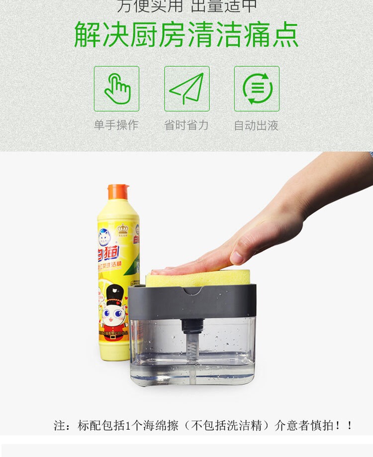 按压出液盒放洗洁精海绵刷刷碗刷锅皂液详情图6