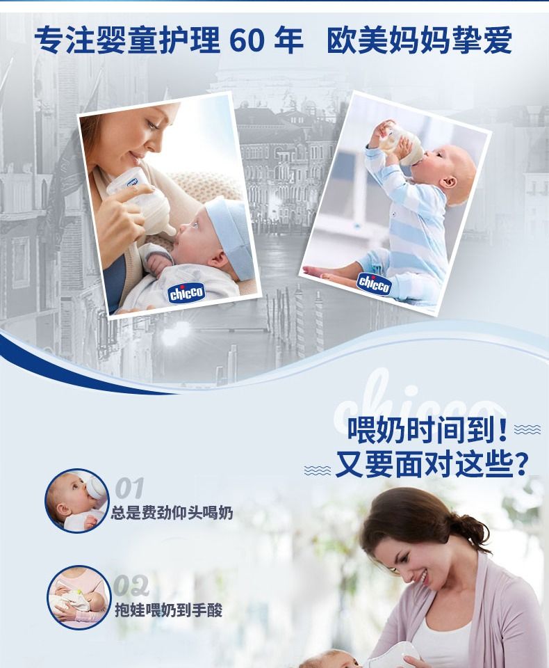 chicco智高意大利高端母婴新生婴儿自然母感玻璃奶瓶  0M+  250ML详情图4
