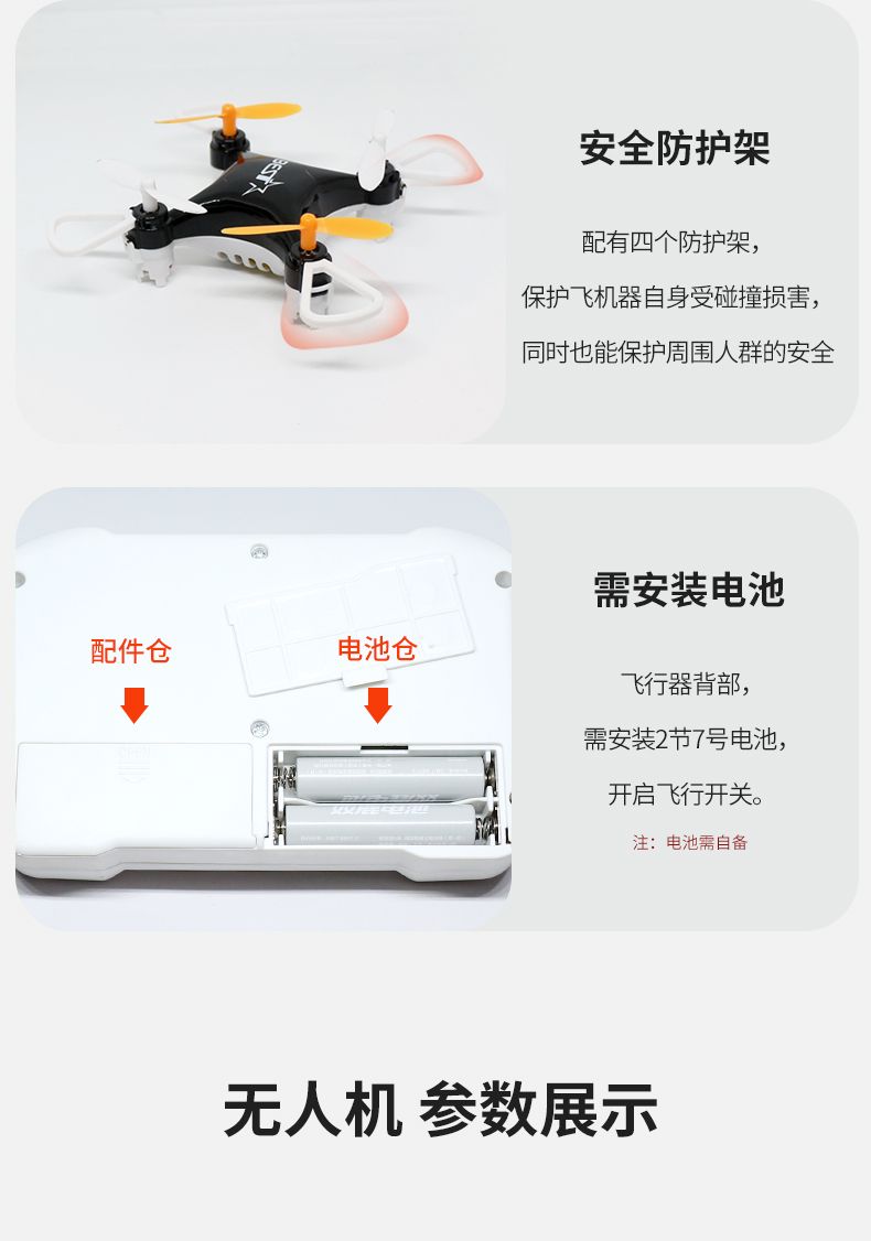 迷你无人机飞行器 耐摔小学生小型四轴遥控直升 飞机航模男孩玩具 贝慧玩具 1详情11