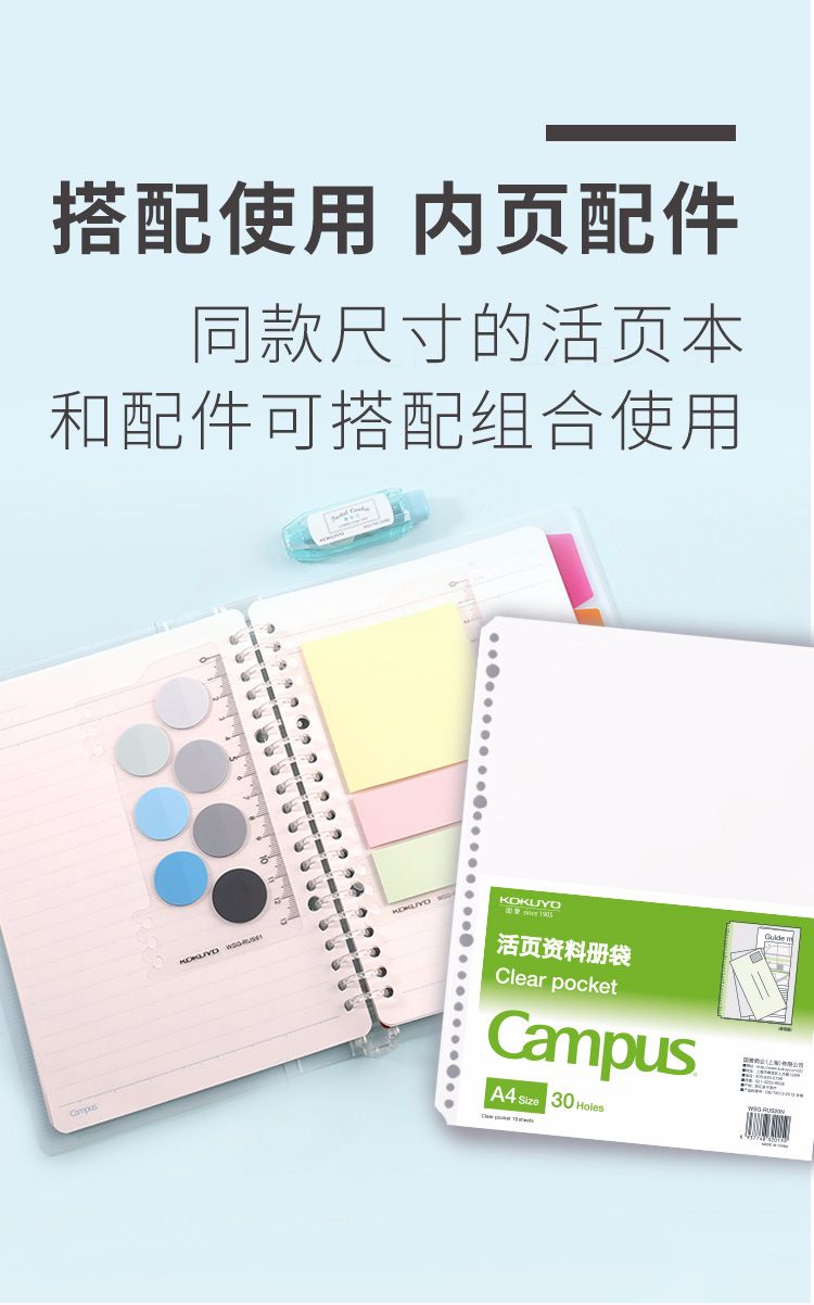 KOKUYO/ Guoyu WSG-RUS20N Campus Loose-leaf Booklet Bag A4 detail image 4