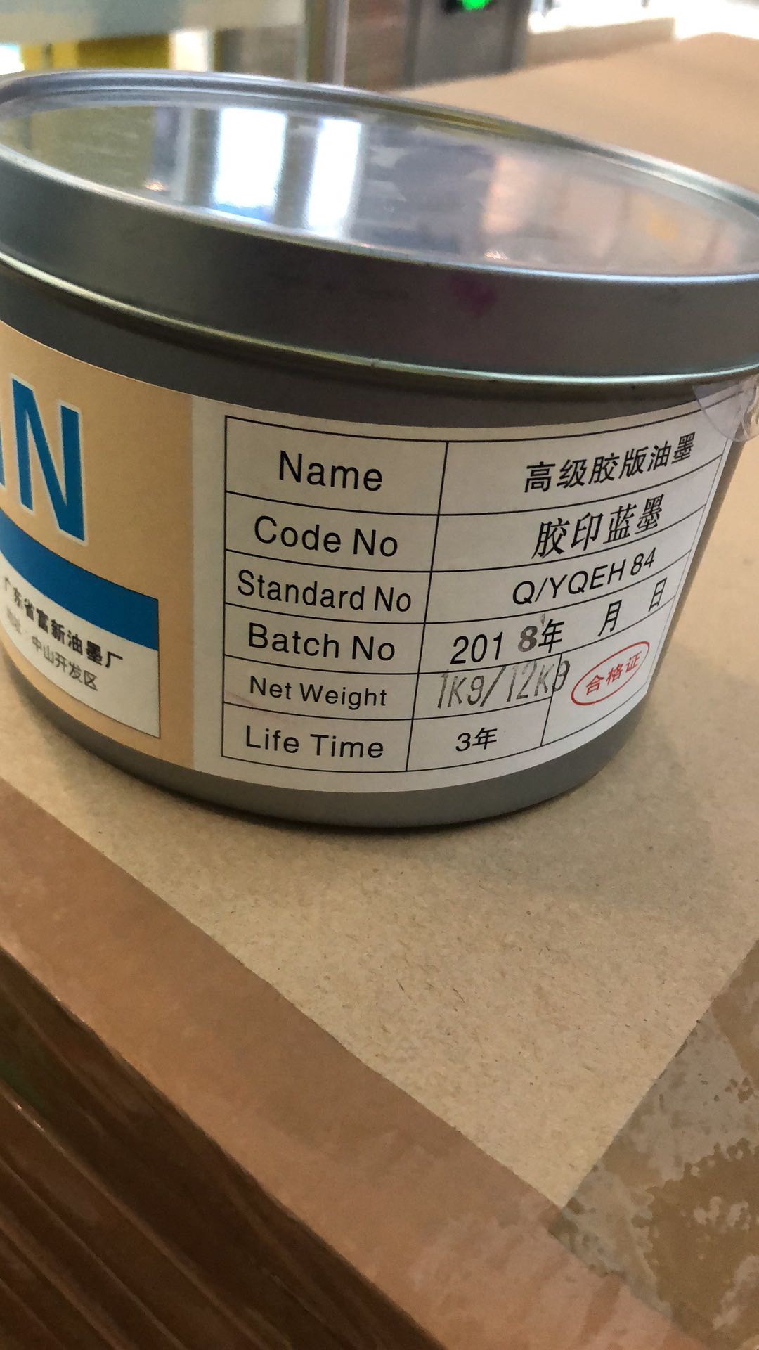 油墨产品图