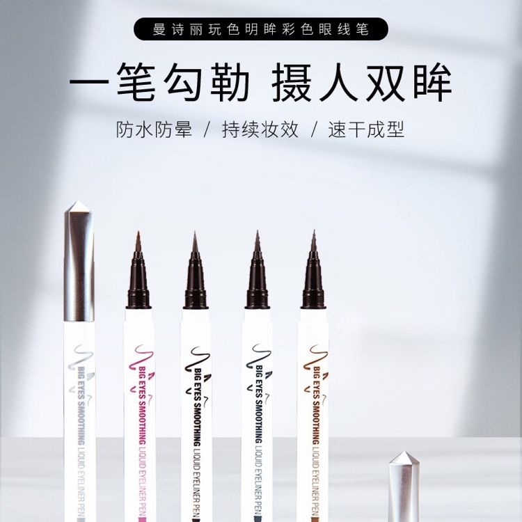 Mansili Play Color Brightening Eye Colored Eyeliner ❣️ M-463 one stroke to captivate eyes (๑¯ω¯๑) waterproof, anti-glare, long-lasting makeup effect, quick drying and shaping, soft brushstrokes 😘 smooth and fine lines, smooth color display