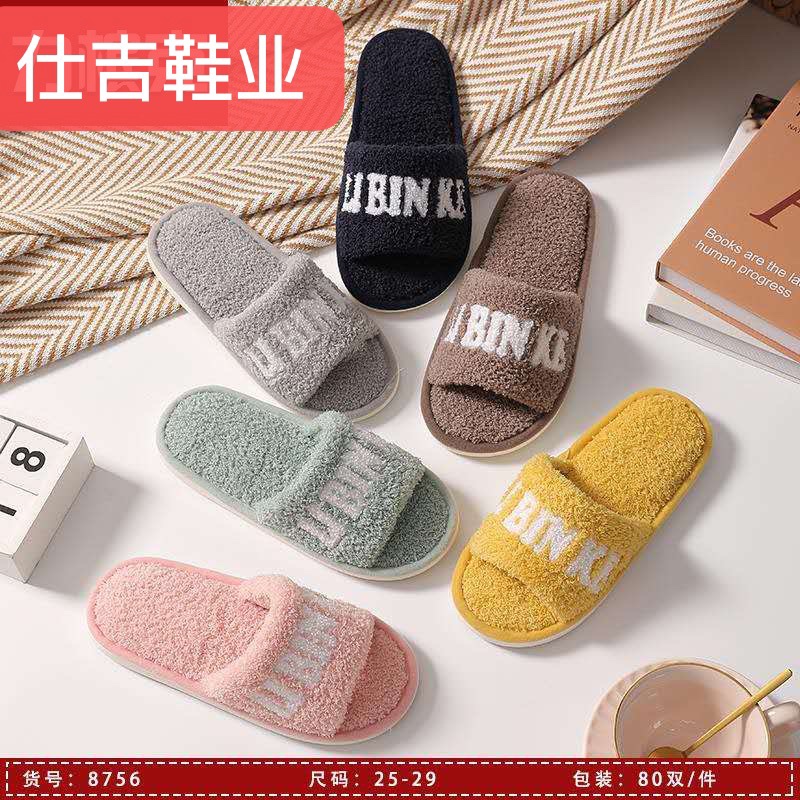 2020新款泰迪绒字母款女士开口家居棉拖鞋