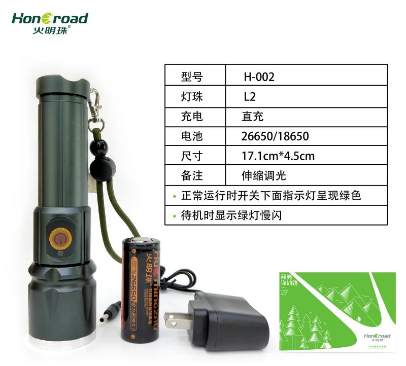 经典款手电筒