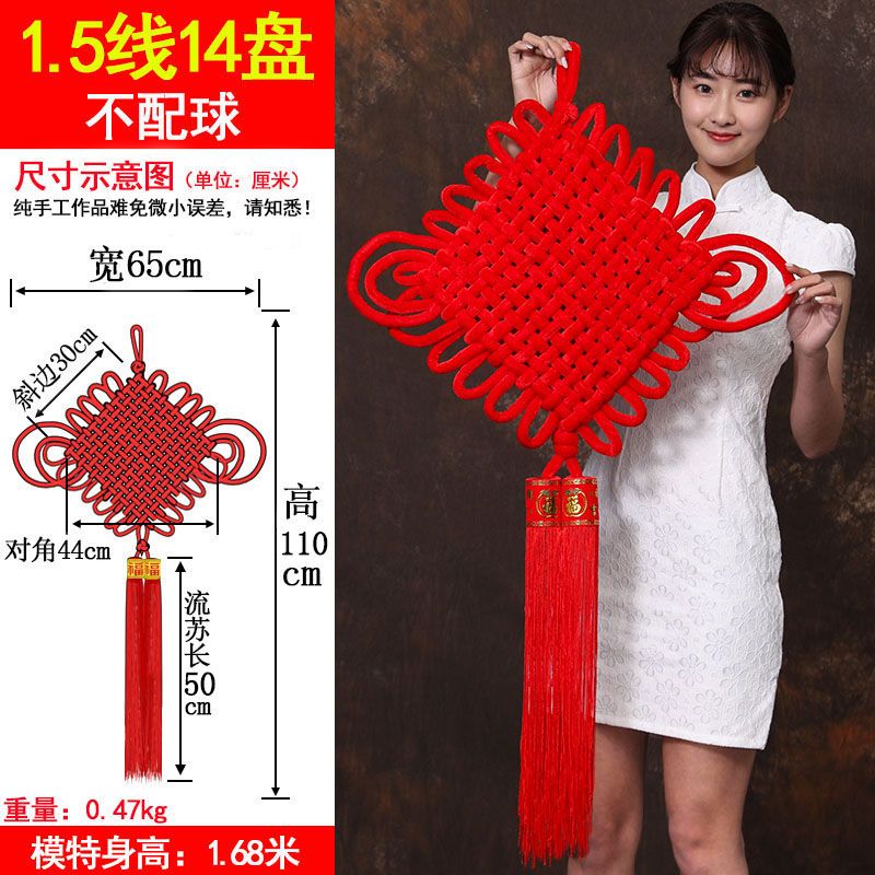 1.5 Line 14 Pan Flannelette Knot Chinese Knot Pendant Large Living Room Hanging Decoration New Year Spring Festival Festive Decorations