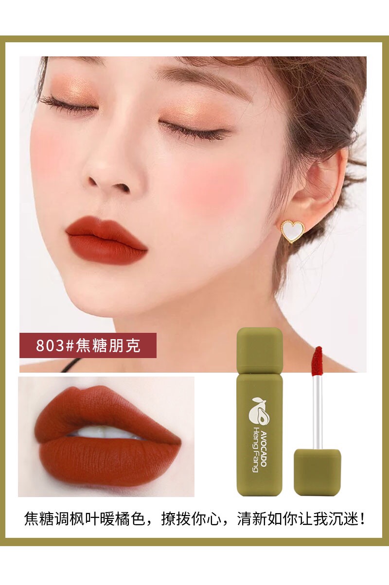 Hengfang Avocado Charm Lip Gloss 💋 H7053 light mist on the lips, the appearance level is outstanding 〇 mousse touch, light and thin, close to the matte velvet texture, moist and does not dry out 💦 personalized single item, cool and fun makeup, creating a light and textured lip makeup undefined