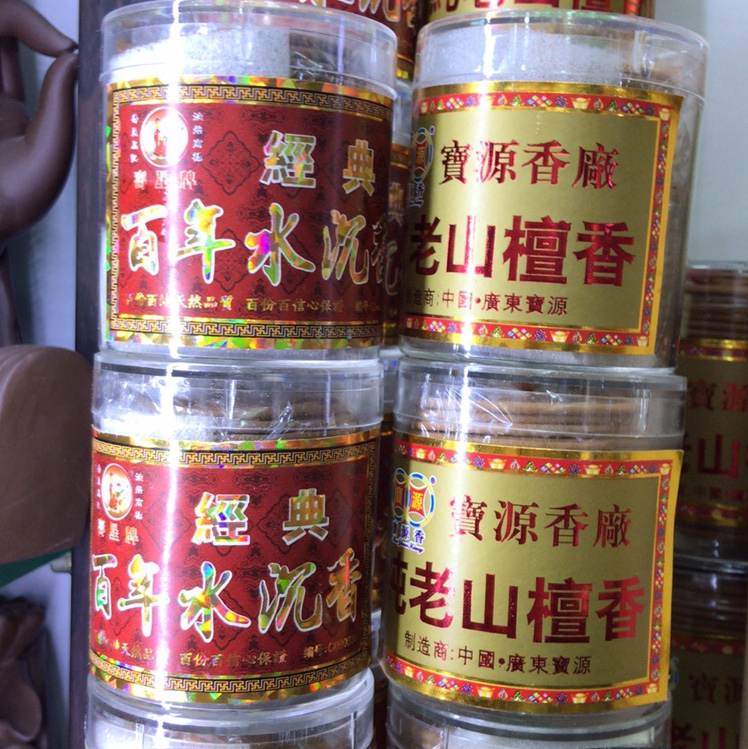 Two hours of pure old mountain sandalwood incense, Baoyuan incense burning, chanting scriptures and praying for blessings