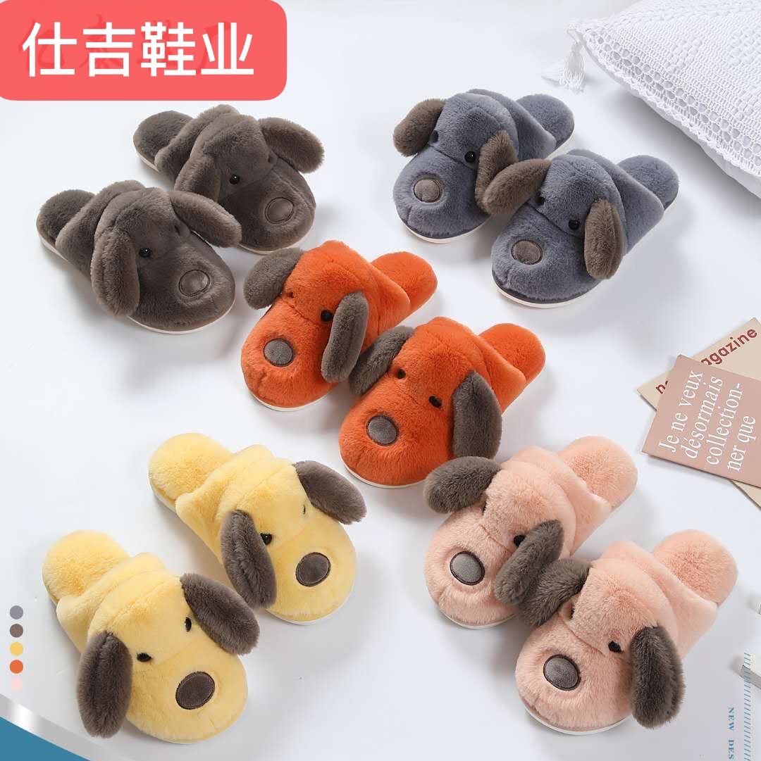 2020 new solid-color cute dog lovers home cotton slippers thumbnail