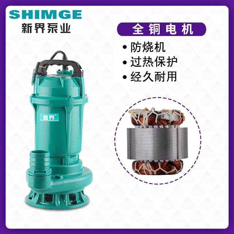 新界WQD污水泵220v 380V工业排污泵潜水泵大流量抽水泵家用潜水泵详情图2