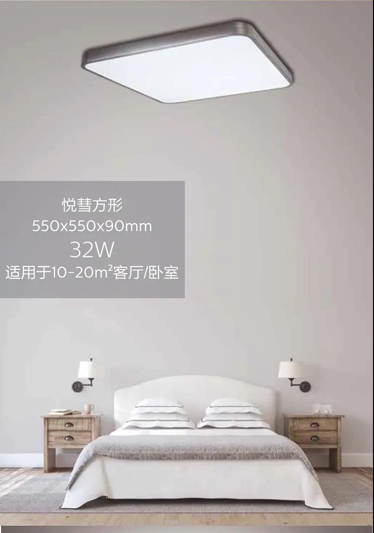 Philips Yuehui LED ceiling light, 32w square, customizes exclusive lighting effects for 4 preset scenarios in bedrooms and dining rooms details Picture