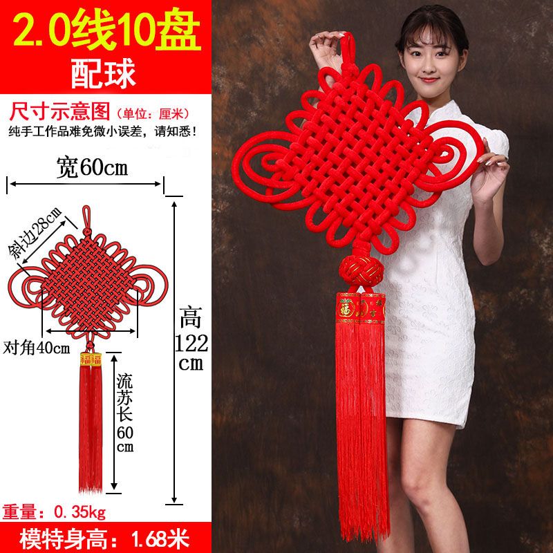 2-line 10-reel velvet knot Chinese knot pendant, large living room decoration, New Year, Spring Festival and other festive decorations