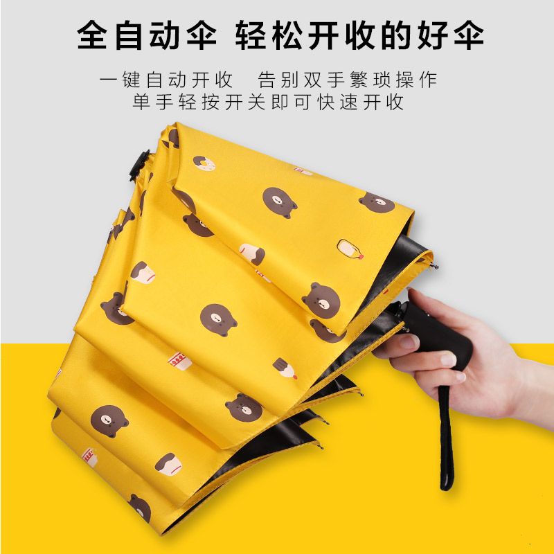 小熊自开收自动伞黑胶伞遮阳伞晴雨伞遮阳防雨防紫外线详情图4
