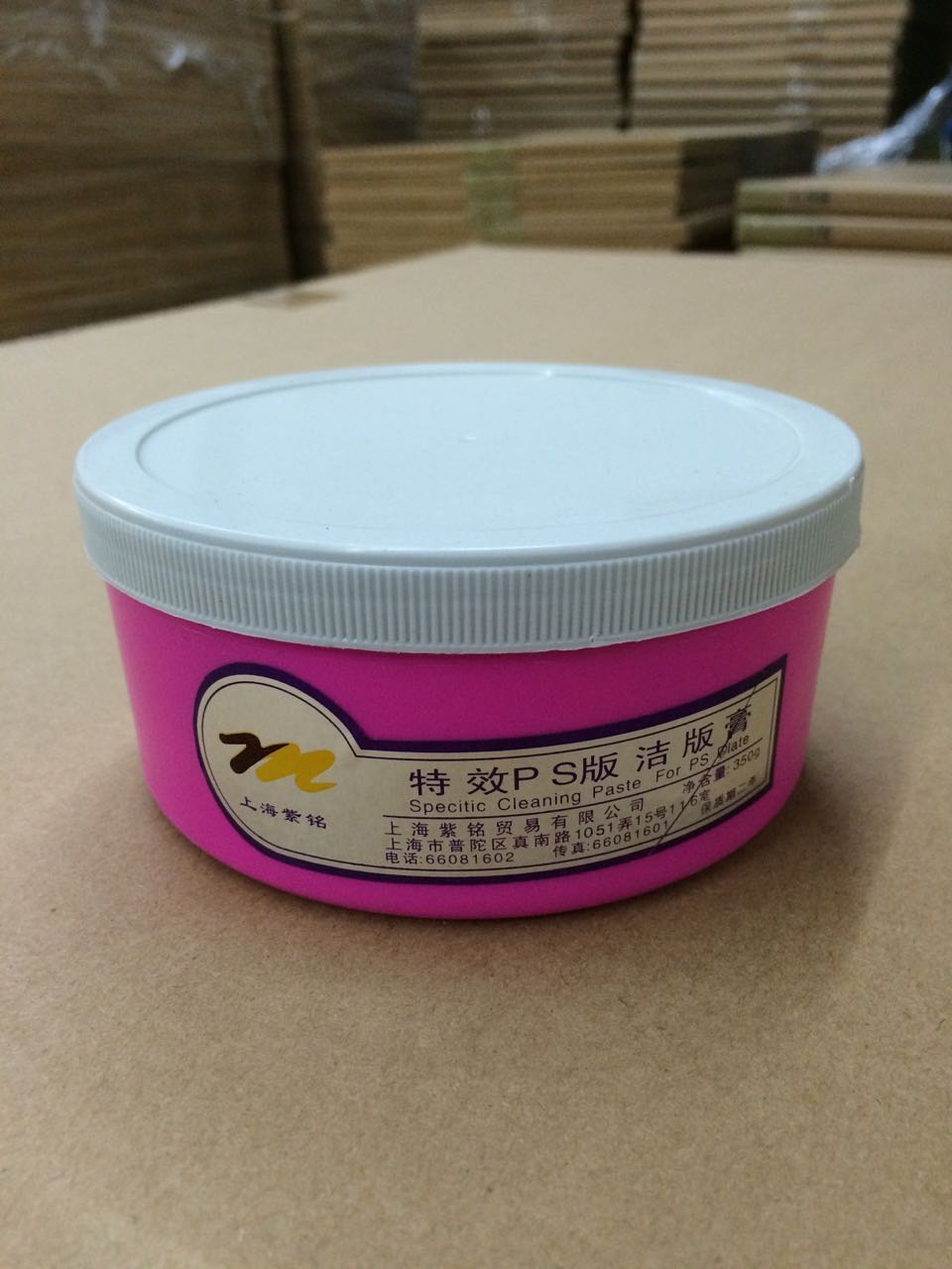 Plate cleaning paste (sold in boxes), printing supplies, cleaning supplies, Xingjuli Printing Equipment, high quality, low price, honest operation details Picture