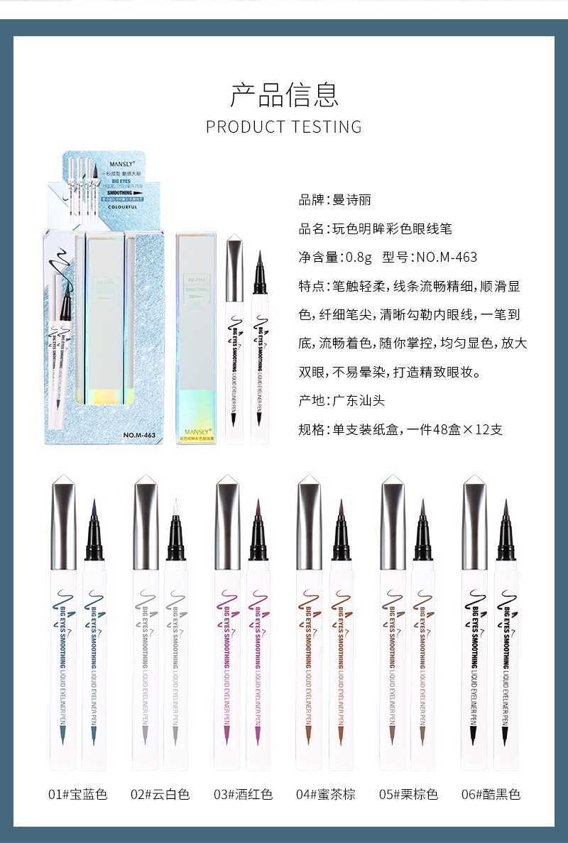 Mansili Play Color Brightening Eye Colored Eyeliner ❣️ M-463 one stroke to captivate eyes (๑¯ω¯๑) waterproof, anti-glare, long-lasting makeup effect, quick drying and shaping, soft brushstrokes 😘 smooth and fine lines, smooth color display undefined