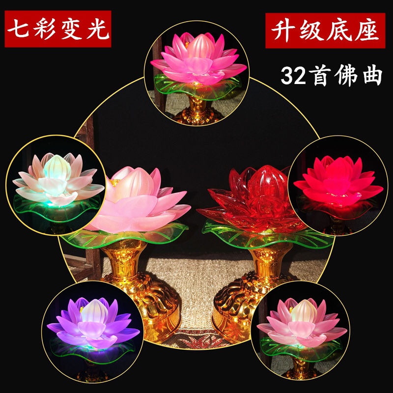 Buddha's front wish lamp, lotus lamp, LED lotus lamp, plug-in battery, power bank, multi-purpose lotus lamp, chanting machine, lotus lamp undefined