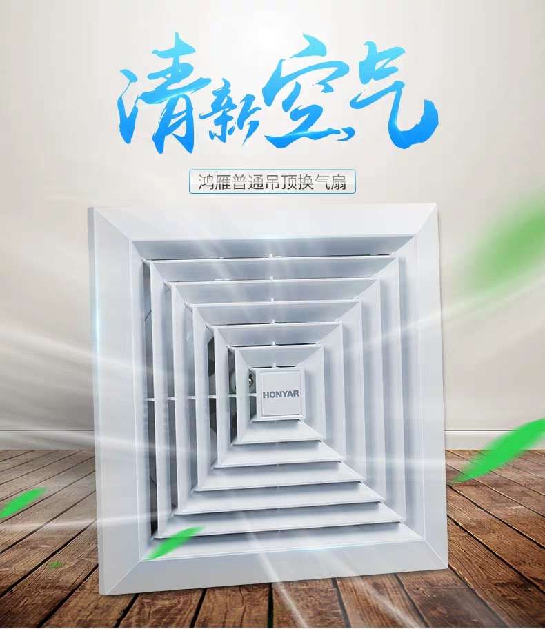 Hongyan Invisible fan lamp with a 228*228mm opening, kitchen and bathroom integrated ceiling, powerful silent exhaust fan, usb model detail image 1