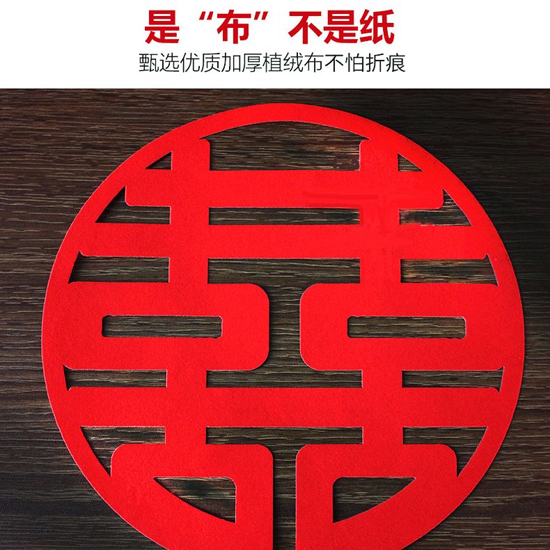 植绒楼梯小喜字窗花结婚庆房装饰大门贴纸婚礼布置双囍字用品大全细节图