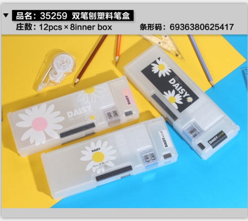 塑料双开笔盒儿童小学生流行小雏菊清爽男女孩文具盒收纳盒