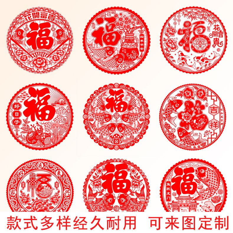 2021牛新年玻璃窗花批发静电福字贴纸可定制广告LOGO春节庆用品40