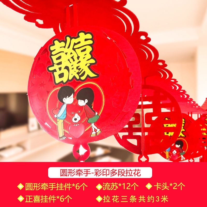 A comprehensive collection of wedding items for wedding rooms and living rooms, wedding decorations, plush wedding arrangements, and Chinese-style wedding ribbons Specification image
