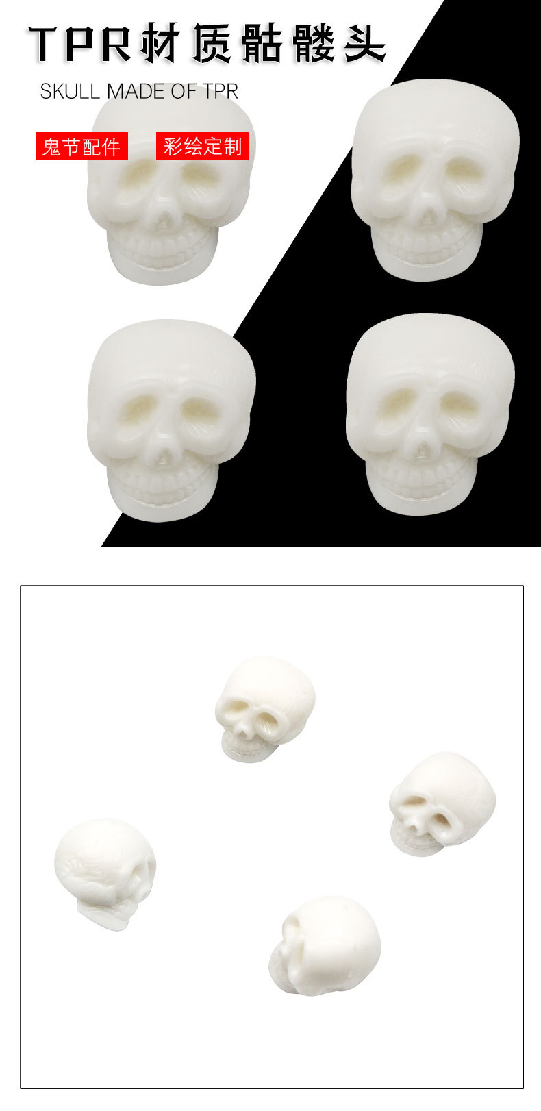 白色骷髅头/自主生产/玩具白底实物图