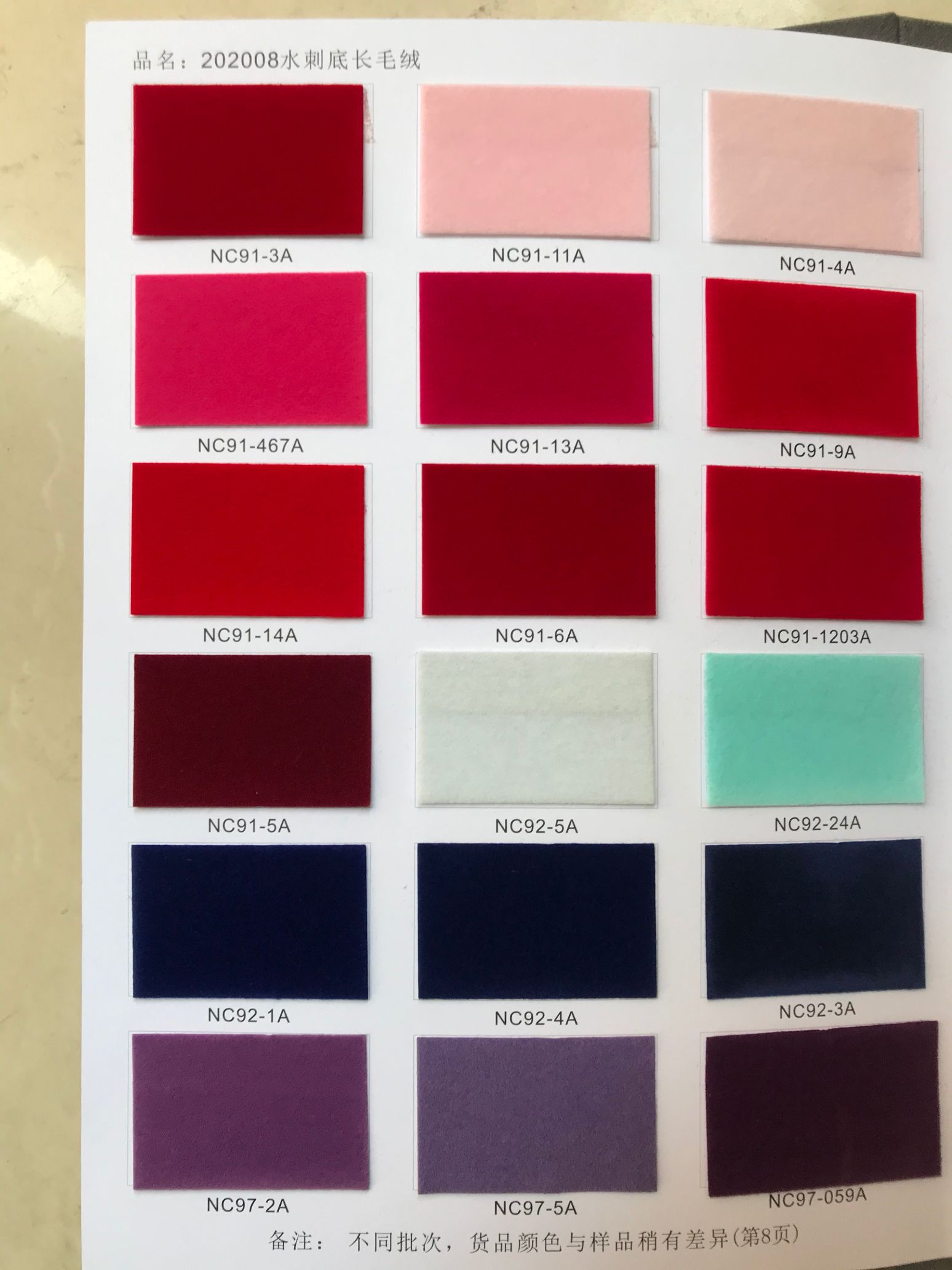 蓝色长毛绒植绒布水刺底植绒适用于首饰礼品盒详情6