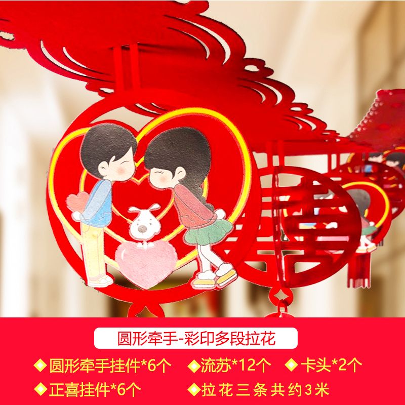 A comprehensive collection of wedding items for wedding rooms and living rooms, wedding decorations, plush wedding arrangements, and Chinese-style wedding ribbons Application Scenario