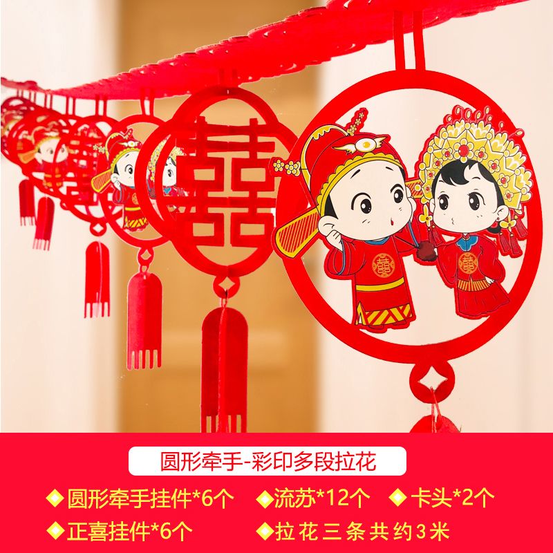 A comprehensive collection of wedding items for wedding rooms and living rooms, wedding decorations, plush wedding arrangements, and Chinese-style wedding ribbons Item Picture