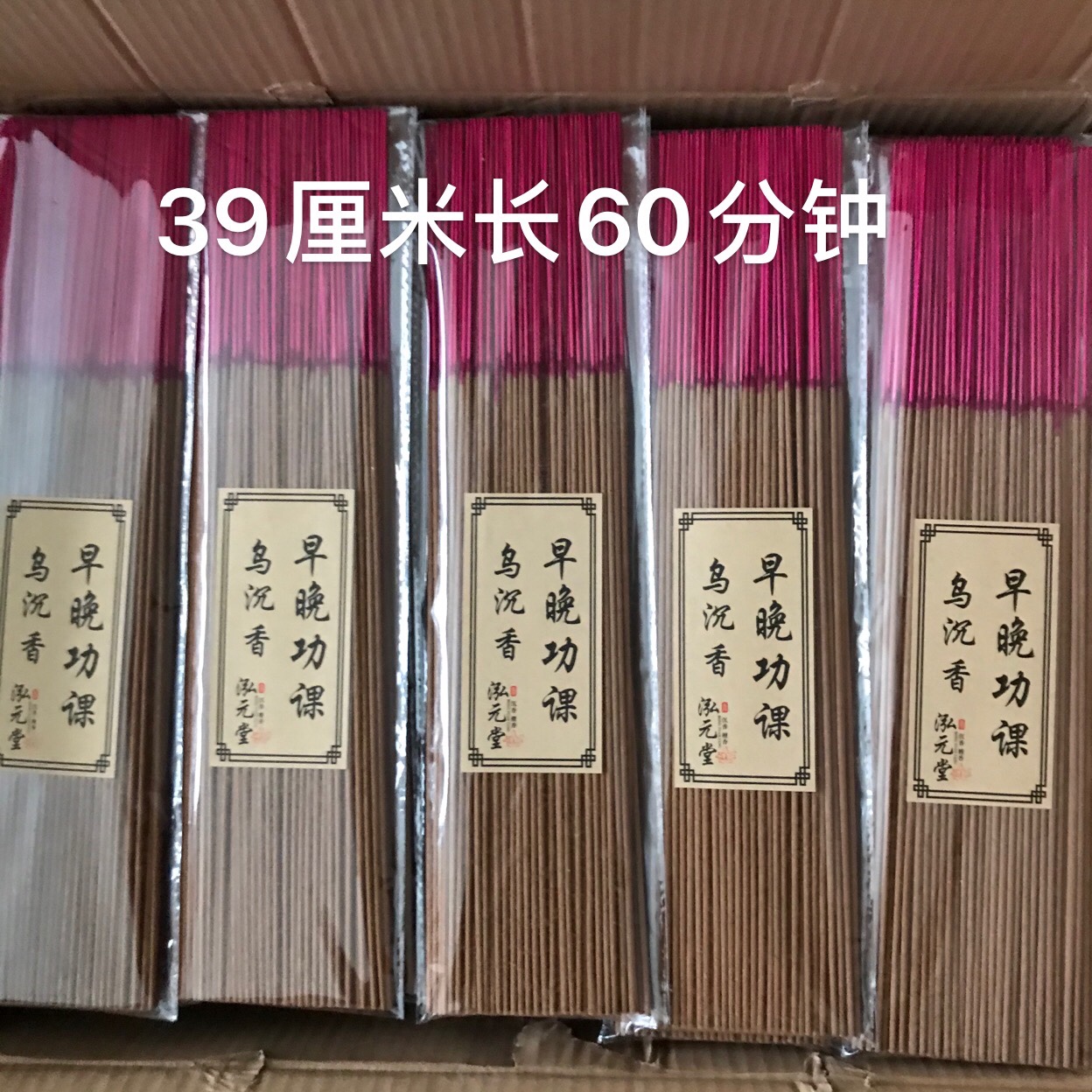 Study incense, bamboo stick incense, worship to Buddha and offer incense details Picture