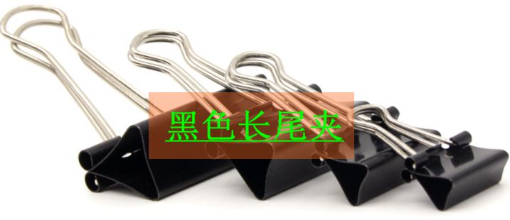 卡卡五金 1721双泡吸塑卡装黑色长尾夹19mm百元店小包装货源详情图2