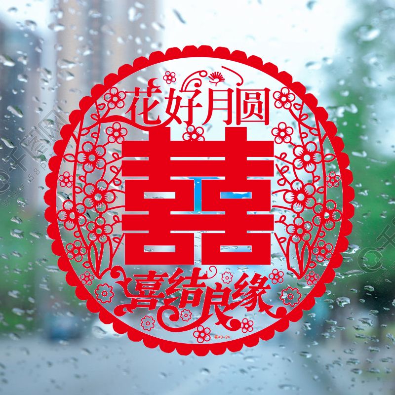 其他婚庆用品实物图