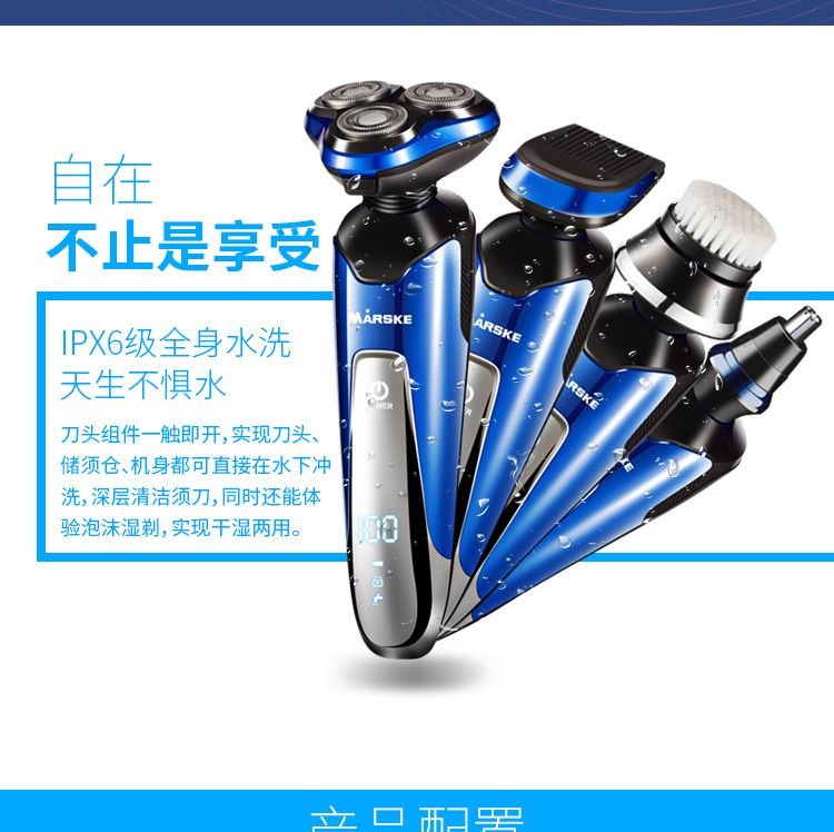 MS-3322 Electric shaver, multi-functional sideburns and nose hair trimmer, rechargeable face brush, 3D intelligent water washing detail image 13