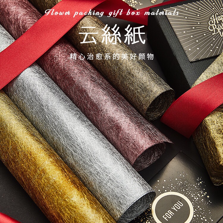 包花纸鲜花包装材料云丝纸蚕丝纸金银丝韩式包装纸高档鲜花包装纸