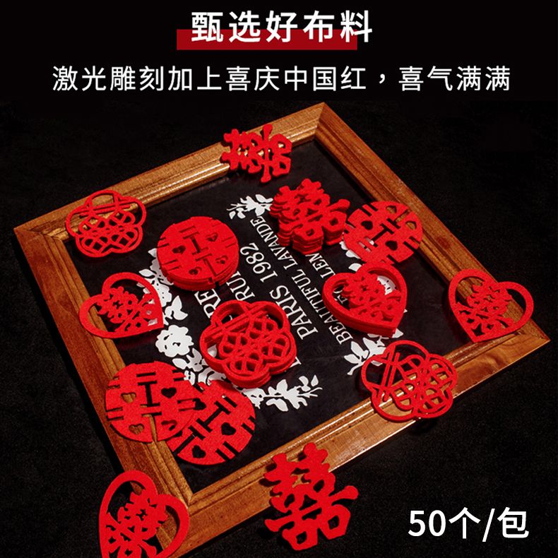 Wedding supplies: Non-woven fabric hand-thrown, wedding bed, small "happy" character stickers, wedding room decoration, bed pressing, mini fruit plate, double happiness Specification image