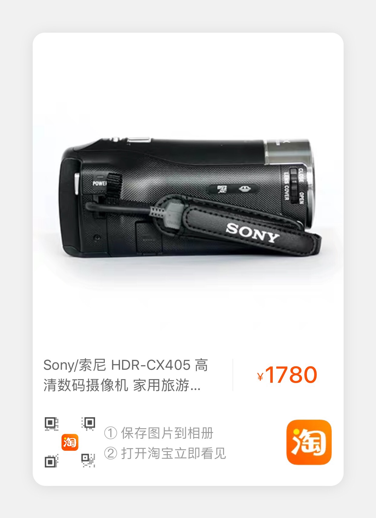 索尼（SONY）HDR-CX405 高清数码摄像机 家用细节图