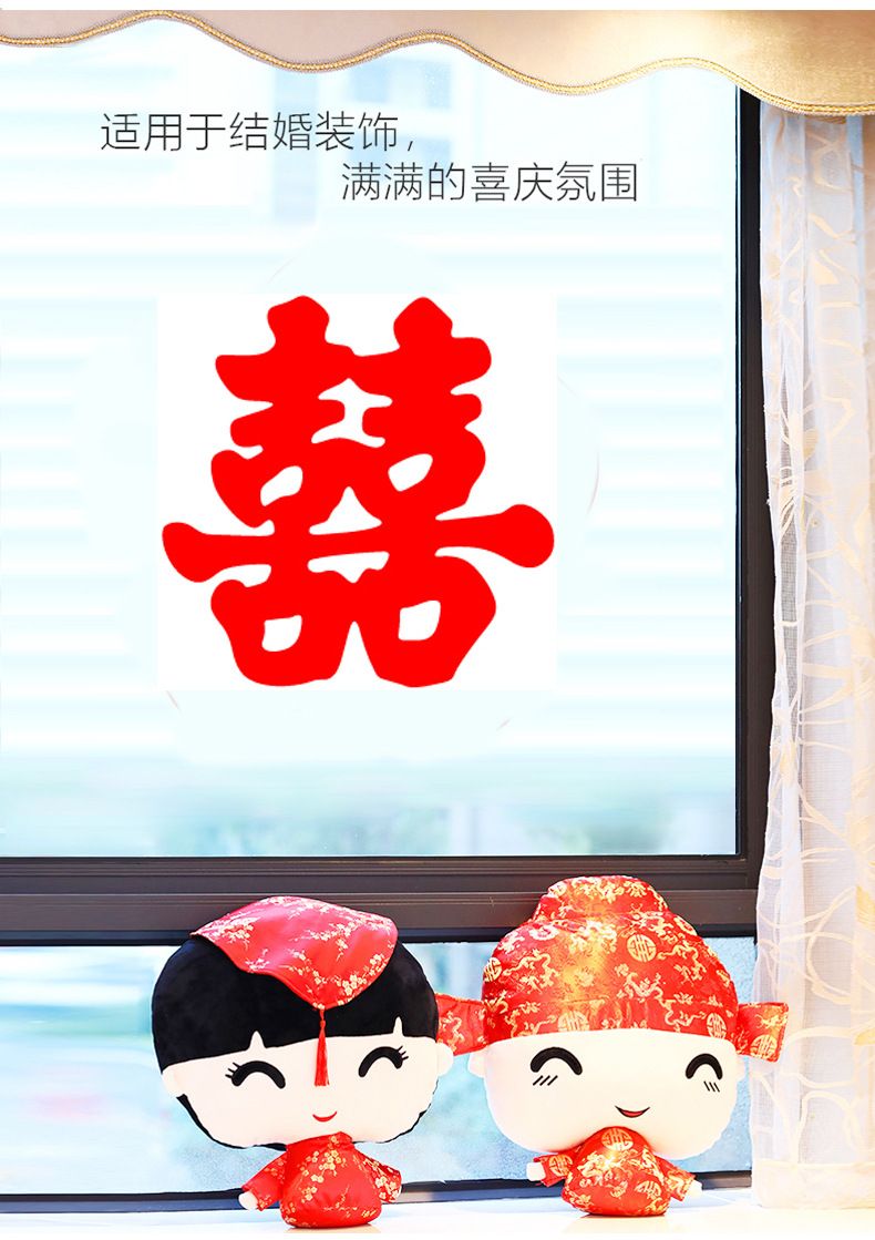 婚庆用品结婚布置喜字静电贴婚房大门贴装饰婚礼窗花剪纸批发定制详情图2